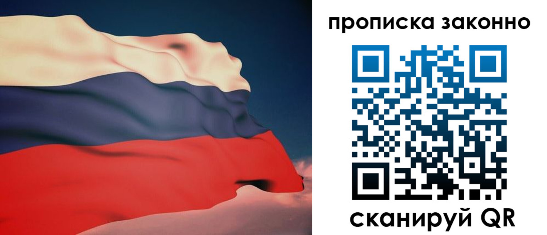 прописка 2025 в Тимашёвске