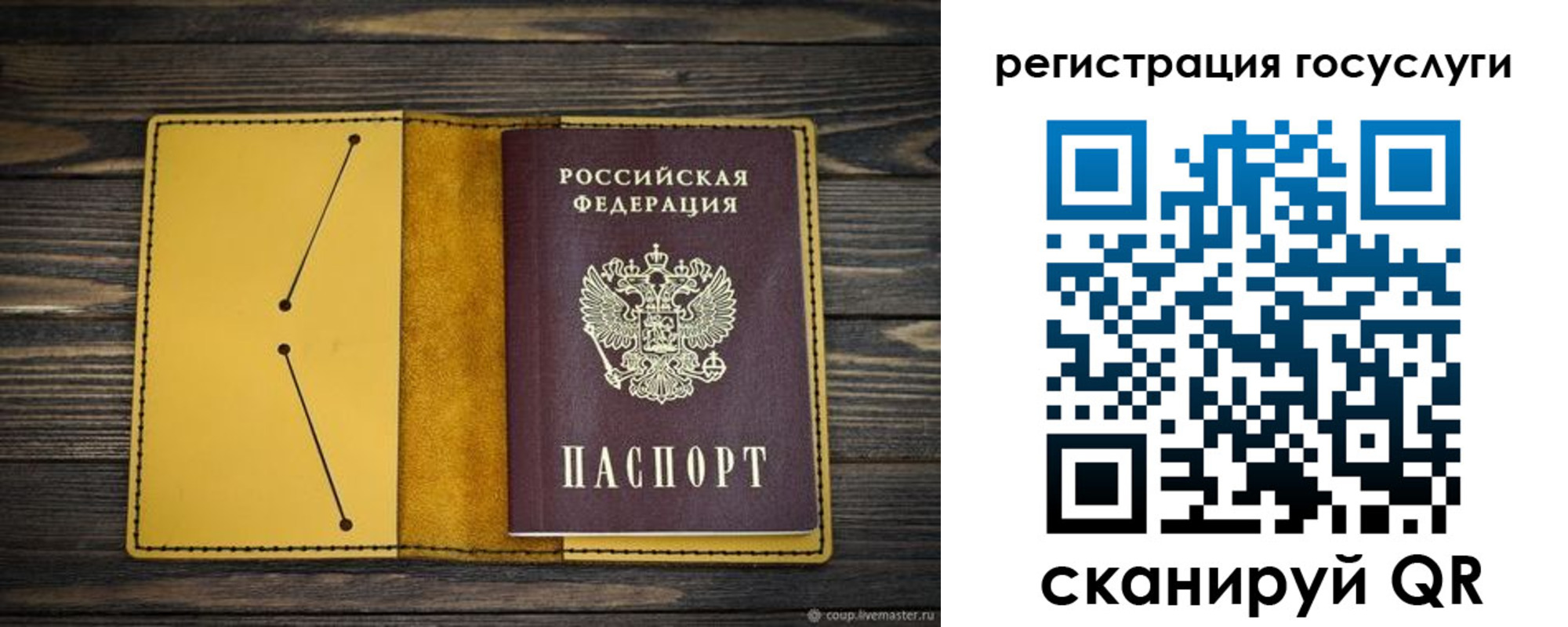 временная регистрация купить в Тимашёвске