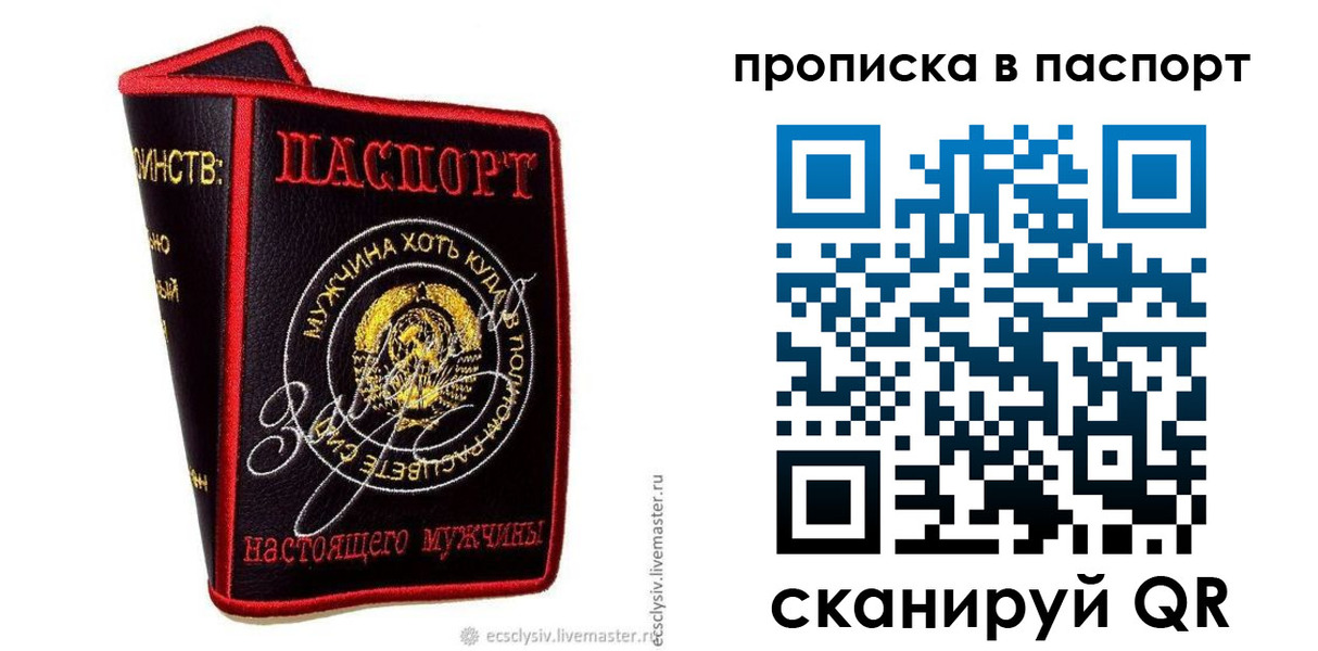 временная регистрация купить в Тимашёвске